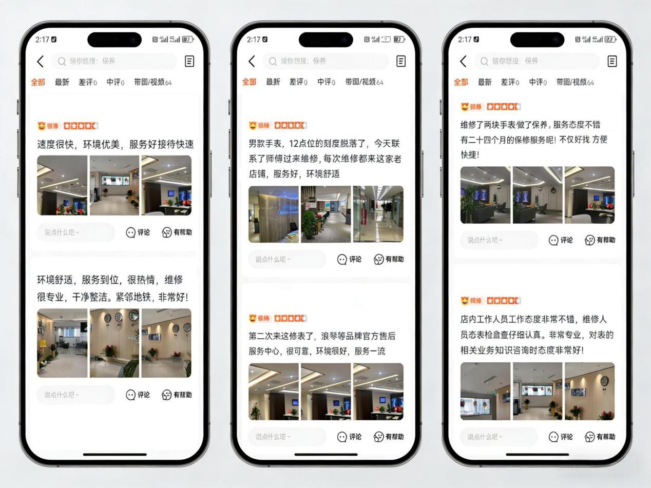 2026年4月万国官方售后服务中心网点考察报告（新址）（图）